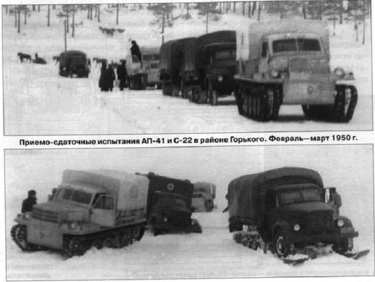 ГАЗ-41 (АП-41)